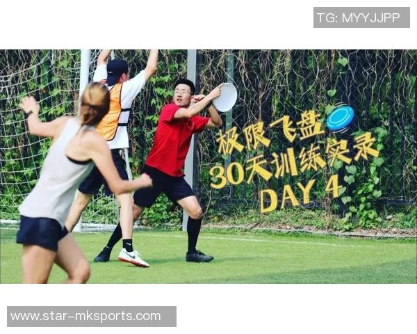 武汉飞盘队与北京飞盘队赛后复盘探讨灵活性体育的战术与表现
