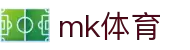 MK体育（中国）官方网站-MKSPORT